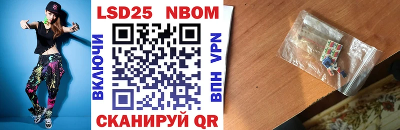 Марки 25I-NBOMe 1,5мг  Усолье 